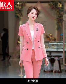 南极人粉色西装套装女高级感炸街西服夏季短袖职业装时尚气质主持人正装 粉色西装 S