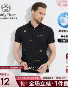 Raidy Boer/雷迪波尔【含桑蚕丝】烫钻亮片翻领短袖POLO衫男 7086 黑色 180/52/XL