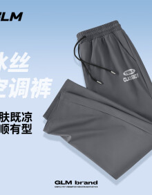 GLM裤子男夏季日系简约设计感冰丝直筒裤薄款透气速干户外男士休闲裤