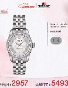 天梭（TISSOT）瑞士手表 宝环系列钢带机械女表 520送女友T108.208.11.117.00