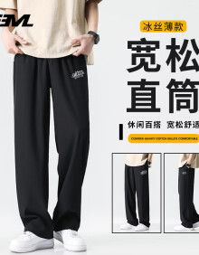 F3ML冰丝休闲裤子男士夏季宽松垂感阔腿薄款运动长西装裤MLK4黑色XL