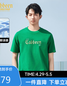 卡宾男装索罗那凉感T恤24夏高周波烫印LOGO短袖 碧绿色 50
