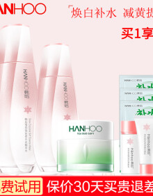 韩后（Hanhoo）雪玲珑护肤品套装水乳霜嫩白减黄提亮补水保湿透白化妆品 3件套（水100ML+乳+霜）
