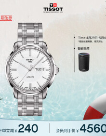 天梭（TISSOT）瑞士手表 恒意系列腕表 钢带机械男表 T065.430.11.031.00