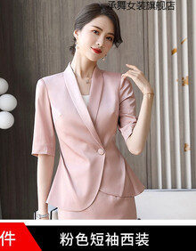 承舞  高端薄款女士夏天三醋酸缎面西服套装女真丝感职业夏款粉色中袖工作服西装套裙两件套时尚气质丝 粉色短袖西装 M