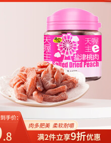 天喔 盐津桃肉 蜜饯果干果肉果脯办公室孕妇休闲零食110g/罐