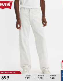 Levi's【商场同款】李维斯24夏季新款男士印花牛仔长裤A7557-0000 白色 31 32