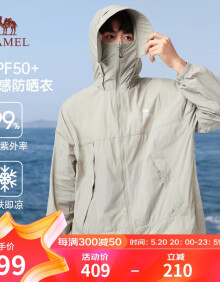 骆驼（CAMEL）天之骄紫防晒衣男士UPF50+冰感透气潮流户外皮肤衣夏季M34BA6V081