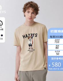 哈吉斯（HAZZYS）男装 2024夏季男上衣卡通大狗图案圆领短袖T恤ASTZE0BBX69