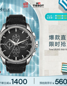 天梭（TISSOT）瑞士手表 库图系列腕表 皮带机械男表 T035.627.16.051.00