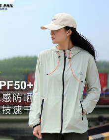 Foss Phil外套男女夏季防晒upf50+冰感透气休闲衣服夹克FPFS01豆沙绿L