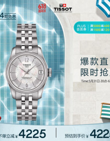 天梭（TISSOT）瑞士手表 宝环系列腕表 钢带机械女表 T108.208.11.117.00