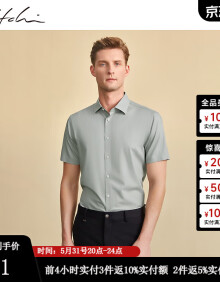 沙驰SATCHI男装男士衬衫2024夏季新款纯色商务休闲短袖衬衣男 浅绿 40
