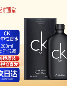 Calvin Klein CK香水beone男士女士中性淡香水 CK BE中性香水200ml（黑）
