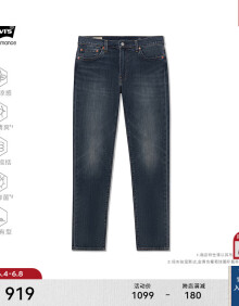 Levi's【商场同款】李维斯新款冰薄荷面料男511牛仔裤04511-6139 深蓝色 32 32