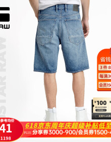 G-STAR RAW2024夏季新品牛仔短裤男士直筒五分裤舒适修身青年男装D24443 褪色蓝 32