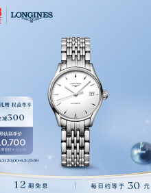 浪琴（LONGINES）瑞士手表 律雅系列 机械钢带女表 对表 L43604126