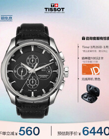 天梭（TISSOT）瑞士手表 库图系列腕表 皮带机械男表 T035.627.16.051.00