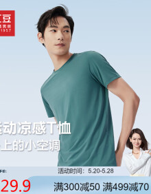 红豆（Hodo）短袖t恤男夏季新款圆领T恤纯色舒适速干高弹力短袖体恤
