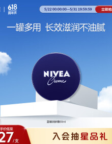 妮维雅（NIVEA）面部润肤保湿小蓝罐  润肤霜60ml（精华滋养 保湿润泽）