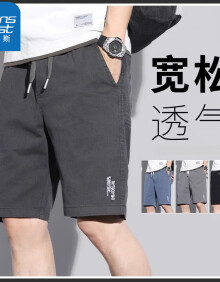 真维斯（Jeanswest）休闲短裤子男夏季薄款五分2024新款宽松外穿潮流中裤男生 深灰 XL