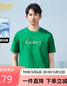 卡宾男装索罗那凉感T恤24夏高周波烫印LOGO短袖 碧绿色 50
