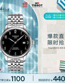天梭（TISSOT）瑞士手表 力洛克系列腕表 钢带机械男表 T006.407.11.052.00