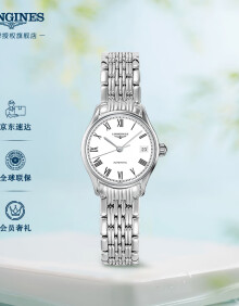 浪琴（LONGINES）瑞士手表 律雅系列 机械钢带女表 对表 L43604116