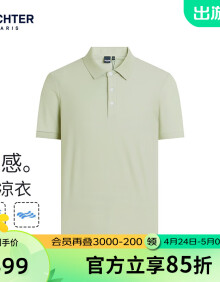 丹尼爱特（DANIEL HECHTER）【凉感】男士商务休闲短袖polo衫舒适透气纯色冰凉衣 绿色（凉感升级款） XL