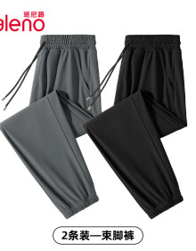 班尼路（Baleno）冰丝裤男夏季潮流运动透气速干裤子男士宽松垂感薄款束脚长裤