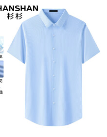 杉杉（SHANSHAN）短袖衬衫男夏季新款印花薄款男士衬衣通勤职业正装商务休闲爸爸装 蓝色 175