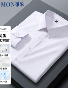 罗蒙（ROMON）衬衫男长袖纯色商务休闲衬衣舒适透气长袖白衬衫男白色4XL