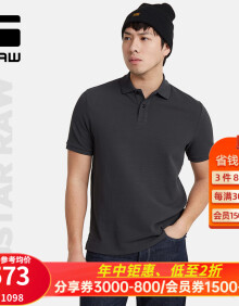 G-STAR RAW2024夏季新品舒适Essential罗纹短袖polo衫男D22783 普鲁士蓝 XL