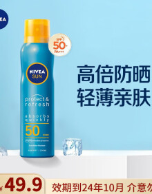 妮维雅（NIVEA）防晒喷雾200ml隔离气雾女高倍防晒男士户外防水防汗SPF50+PA+++