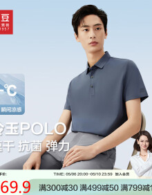 红豆（Hodo）polo衫男夏季新款舒适高弹力凉感Polo衫翻领短袖男t恤
