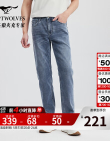 七匹狼牛仔裤男2024夏季新款莱卡水洗复古休闲薄款牛仔长裤直筒裤 113(浅蓝) 32A