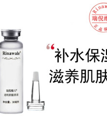 瑞倪维儿（Rinawale）康婷透明质酸原液30ml 玻尿酸原液 补水保湿化妆品 原液1瓶装