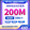 200M1年（纯宽带）