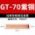 加厚型GT-70紫铜连接管