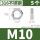 316材质 M10 5只 薄款