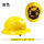 大檐帽 (黄色)+下巴托(按钮)