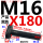 M16X180【45#钢 T型】