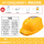 国标太阳能智能双风扇空调帽（16000）-黄色