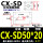 CXSD 50*20