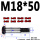 M14*50（2支）