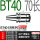 BT40-ER-70L 精度0.003