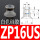 ZP16US白色硅胶
