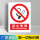 禁止吸烟2(PVC)