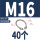 M16 (40个)304