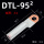 DTL-95（10只）
